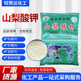 甜味剂;营养性添加剂;增稠剂