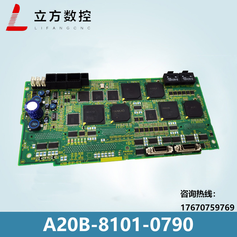 A20B-8101-0790  发那科机器人电路板全新正品