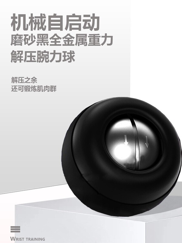 艶消し金属腕力球自啓静音発光減圧神器練習腕ジャイロ腕力器フィットネス器材百|undefined