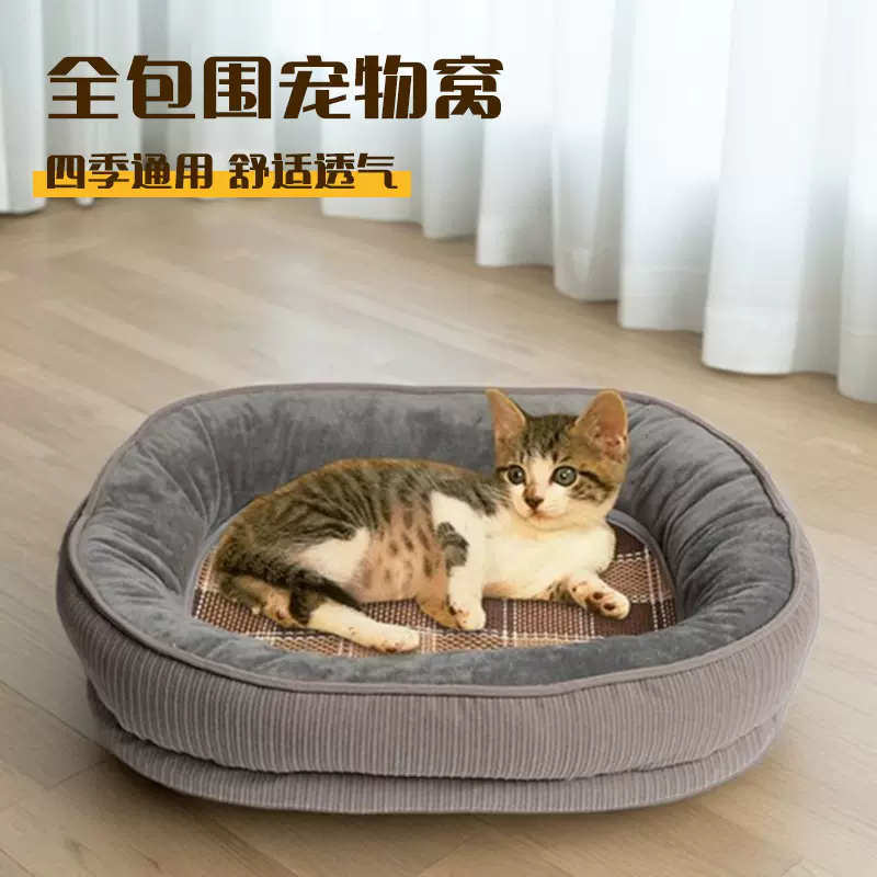 厂家批发春夏凉席夏季狗狗床宠物窝四季通用狗窝猫窝宠物用品