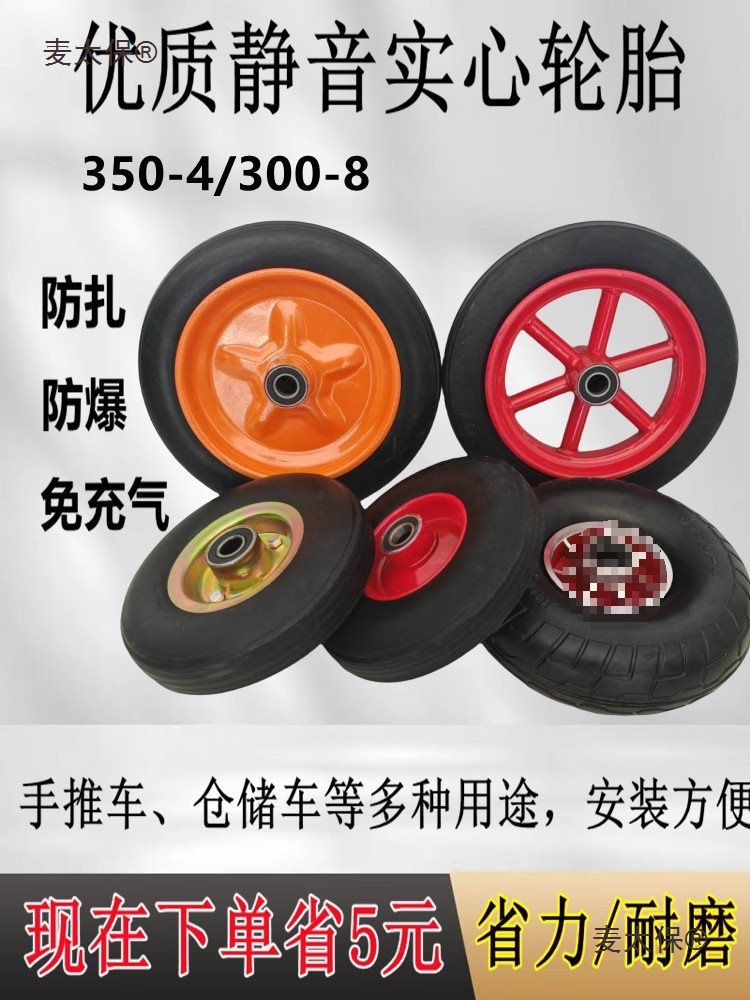 10寸14寸免充气轮胎350-4实心橡胶轮300-8老虎车手推板车轮麦太保