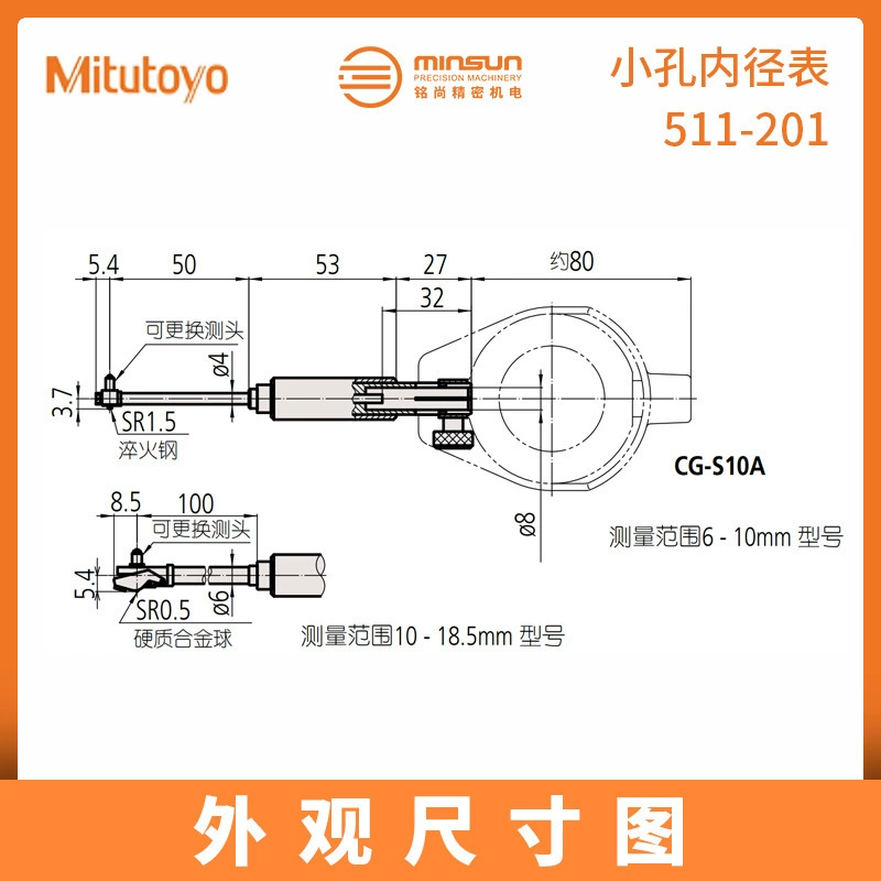 Штангеннутромер Mitutoyo для внутреннего диаметра 0.01 мм 511-201, малый отверстийный нутромер