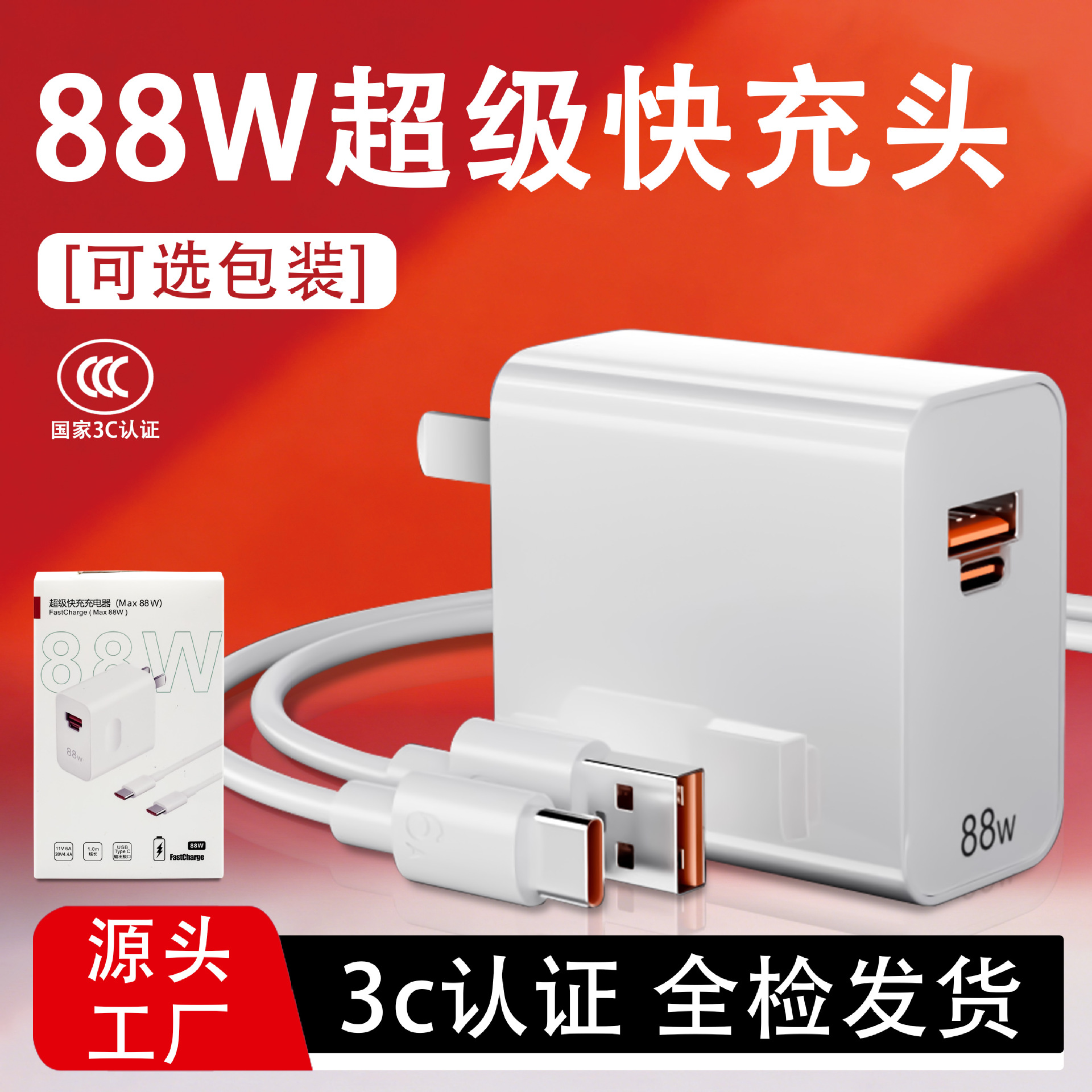 Cargador de carga súper rápida de 66W para carga flash de teléfono móvil Honor Cable de datos USB Juego de cargador Huawei al por mayor