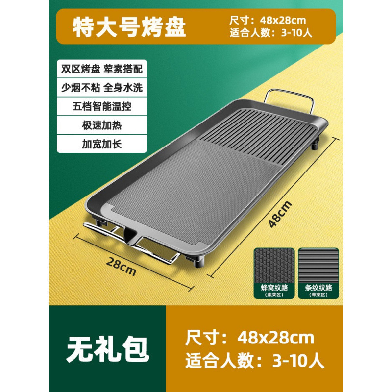电烧烤炉家用无烟烤肉机涮烤韩式多功能电烤盘火锅室内烤鱼一体锅|undefined