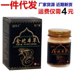 金蛇本草抗菌クリーム ジュレックス金蛇本草プレミアムパック 50g/箱 外用抗菌・かゆみ止めクリーム