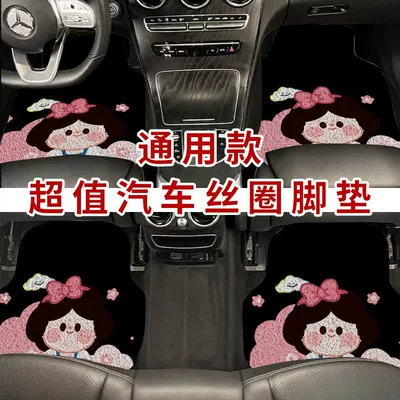 Universal Foot Pad – car mat easy to clean Internet - bow-girl-complete-set-two-pieces-6050-and-two-pieces-50-50cm