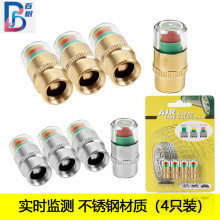 汽车轮胎气门嘴帽胎压监测预警2.4bar胎压表通用纯铜芯安全警示帽