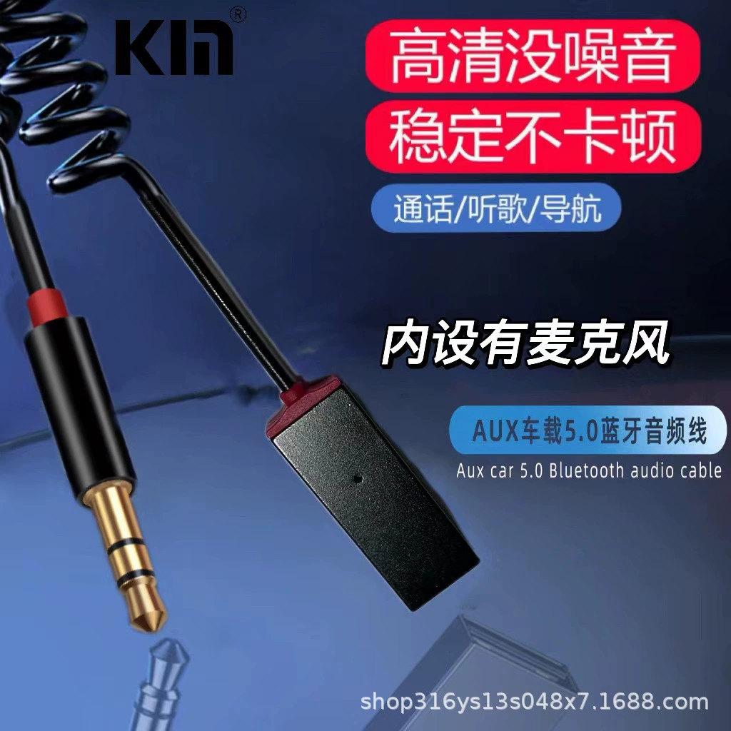 Автомобильный Bluetooth-приемник AUX аудиокабель автомобильная аудиосвязь навигация прослушивание музыки 5,0 Bluetooth-разъем для преобразования