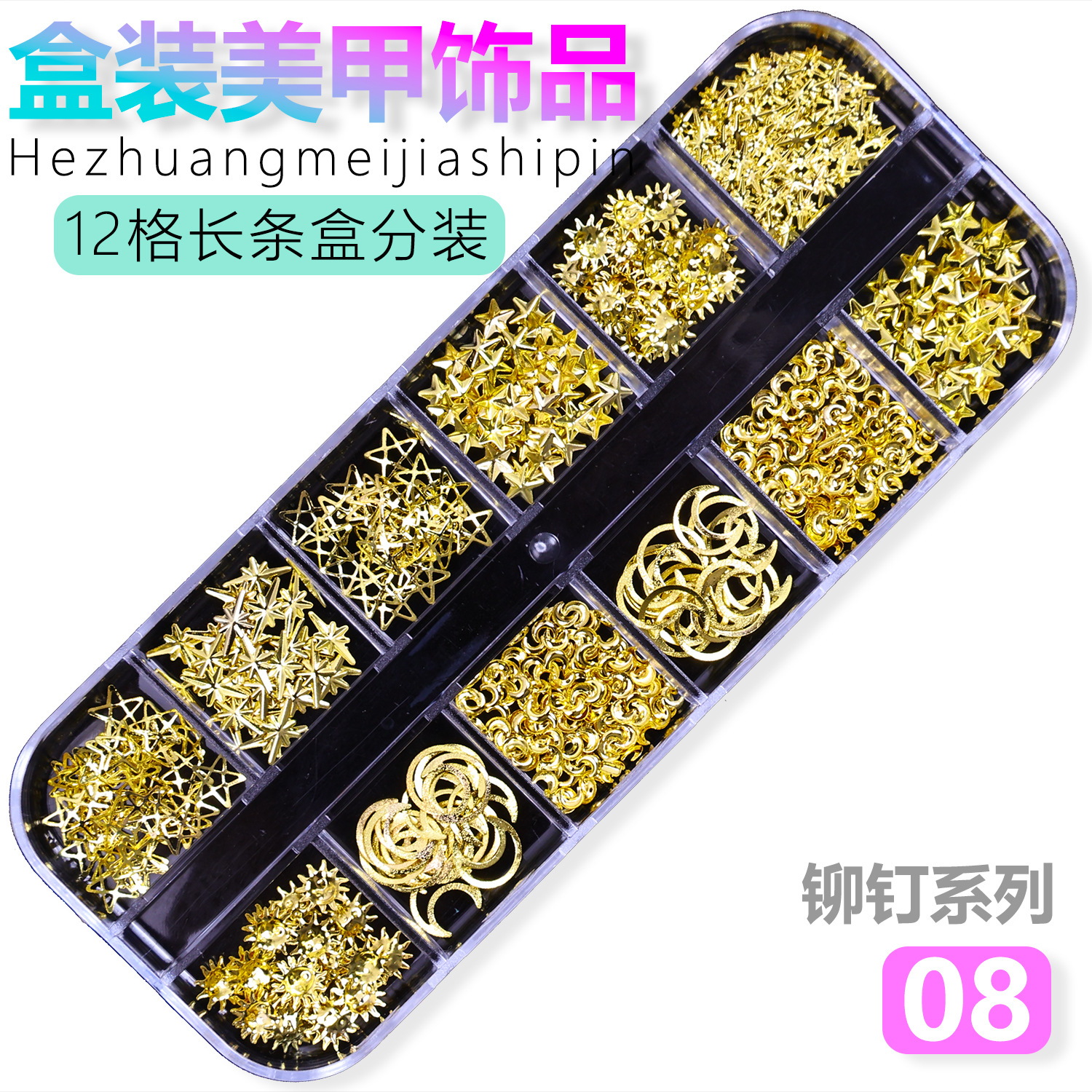 Juego completo transfronterizo de 12 compartimientos de remaches de metal, diamantes de imitación, Xingyue, piezas de concha de diamantes, accesorios para uñas, adornos para uñas