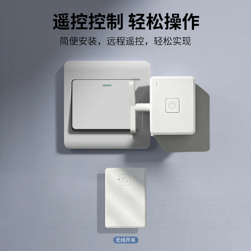 Remote Control Light Switch for Lazy People, No Wiring Needed, Smart Wireless Light Control Switch, Automatic Controller Remote Control Light Switch for Lazy People, No Wiring Needed, Smart Wireless Light Control Switch, Automatic Controller