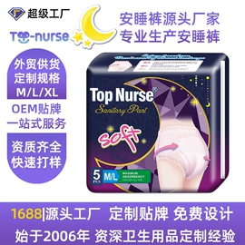 卫生巾;纸尿裤;卫生棉条