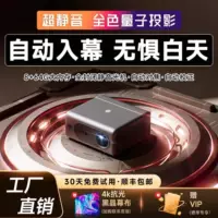 Кристально чистый 4K проектор для домашнего использования с подключением к экрану мобильного телефона лазерный проектор B&B домашний кинотеатр 3D конференция