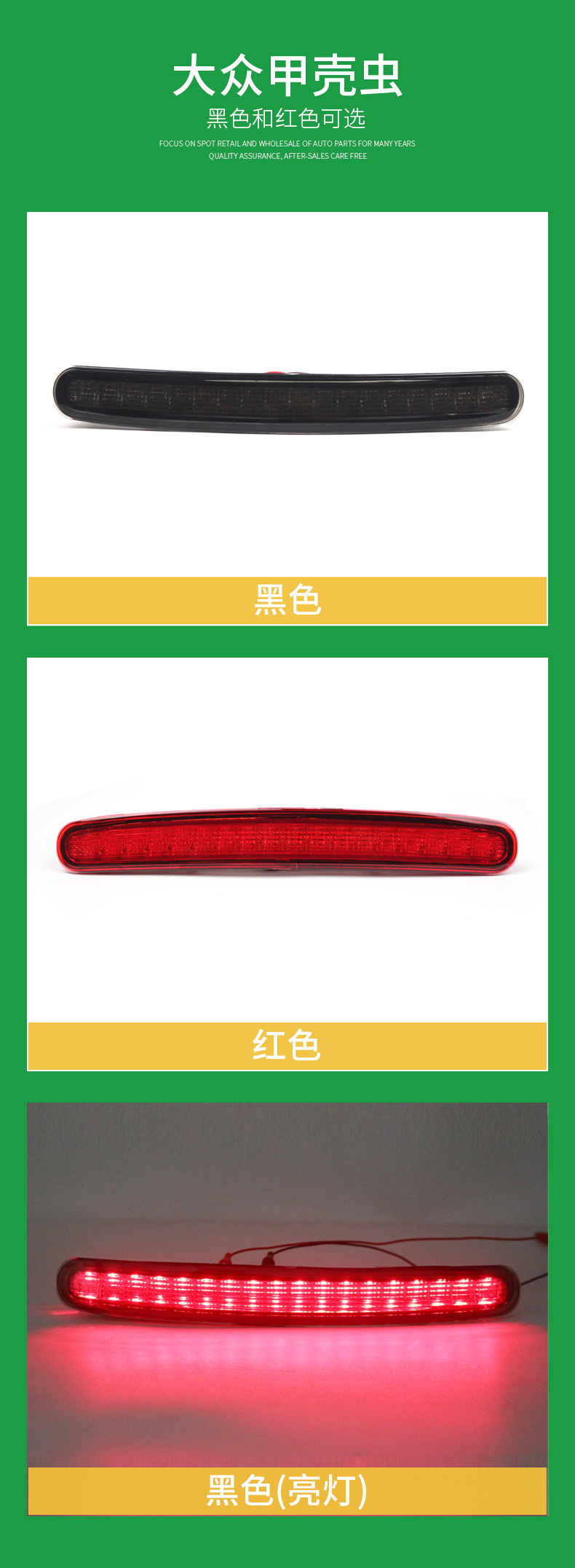 Suitable for 12-19 years Volkswagen Beetle high brake light third brake light led brake light tail light