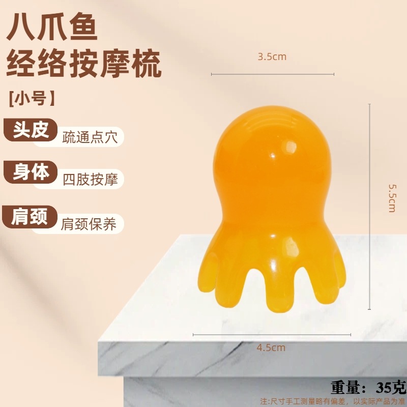 Pein de masaje de pulpo de resina de salud cuero cabelludo cepillo de meridianos de octopus herramientas de masaje de salud de medicina tradicional china dientes grandes pein de pulpo