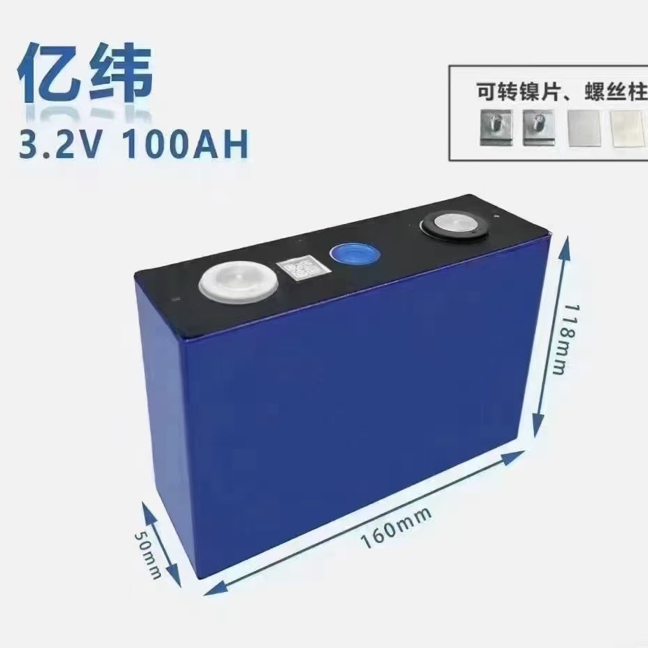 EVE 100Ah亿纬3.2V磷酸铁锂动力电芯用于72V电动三轮车二轮车电池