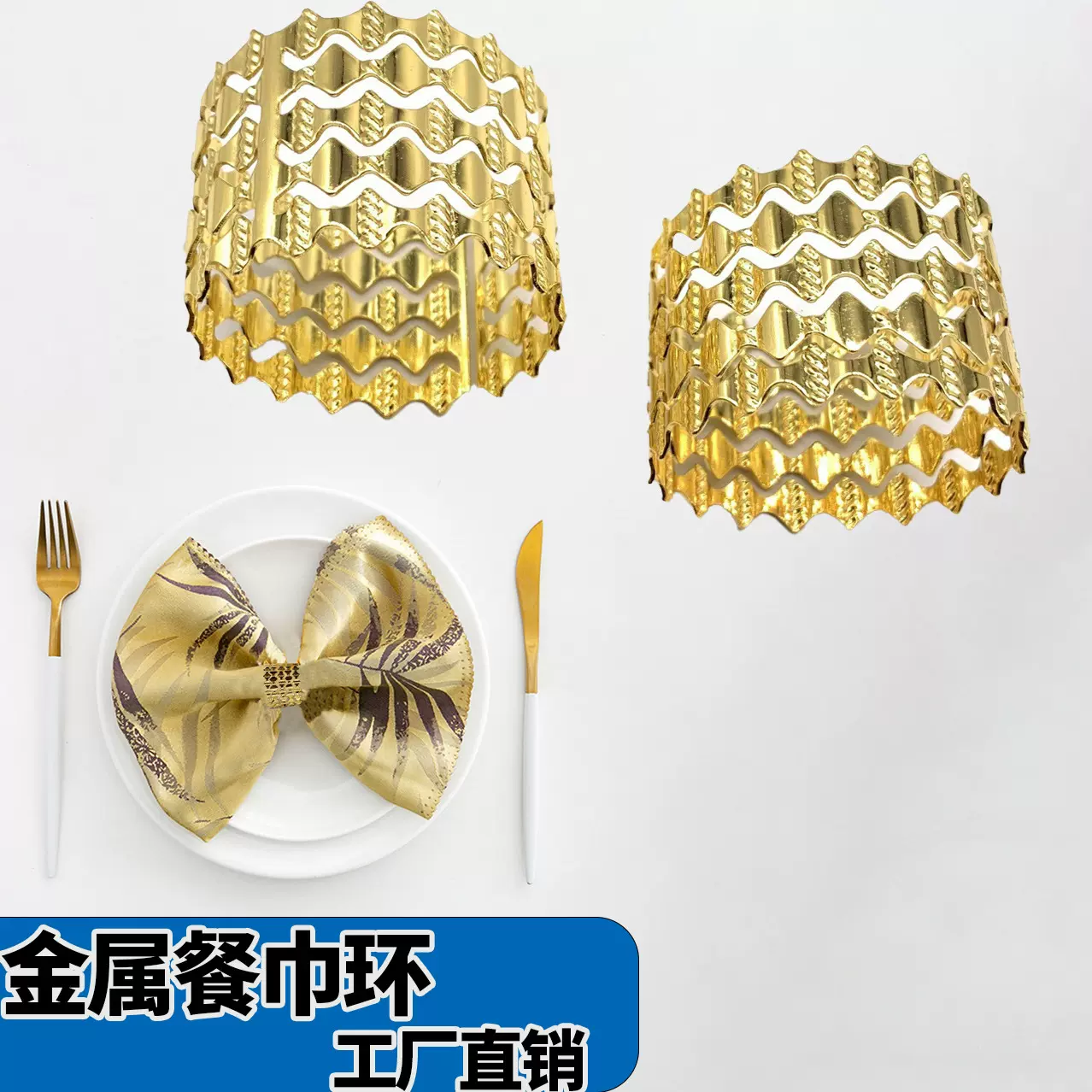 亚马逊金属餐巾环保色电镀扣厂家直销酒店餐桌摆盘装饰物品餐具