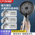 老铜匠花洒喷头手持增压硅胶大莲蓬头大面板圆形家用浴室淋浴喷头