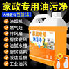 浓缩重油污清洗剂厨房抽油烟机清洁剂油烟净饭店灶台排烟管道清洗|ru