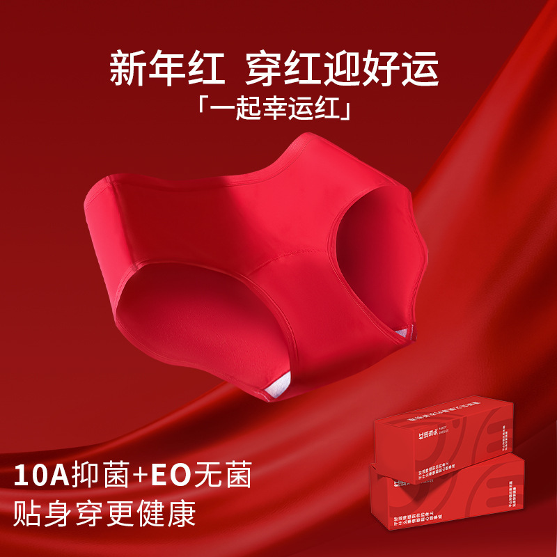 2026 Zodiac Year Red Underwear Women's 10A Antibacterial Cotton Crotch New Year's Wedding Bride Red Women's Briefs