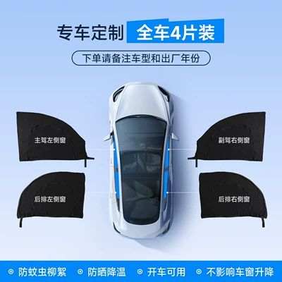 Car curtains — Screen Curtain, Car Window Mosquito - exclusively-for-aian-remarks-model-year-4-pieces-for-the-whole-car-sunshade-and-mosquito-repellent-protect-privacy