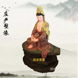 白衣观音大士持杨柳佛像 33观音造像图片 南海观音彩绘神像订购