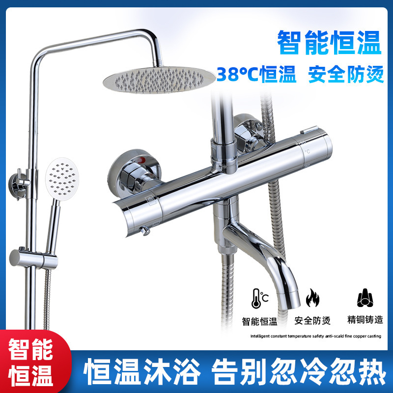 All copper thermostatic mixing valve hydropower water heater solar shower mixing valve round rod upper and lower water outlet thermostatic faucet