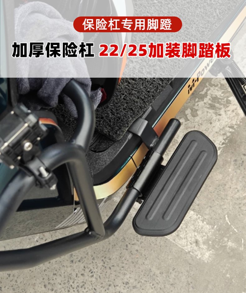 Suitable for Electric Cars and Motorbikes Bars Pedal Mavericks No. 9 Folding and Retrofitting Bars Pedal Foot Modification Accessories
