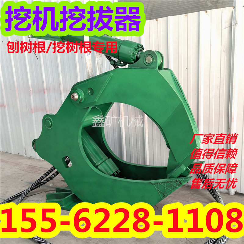 挖机树根挖拔器挖拔树根机挖拔树根神器液压挖拔一体树根剪切器