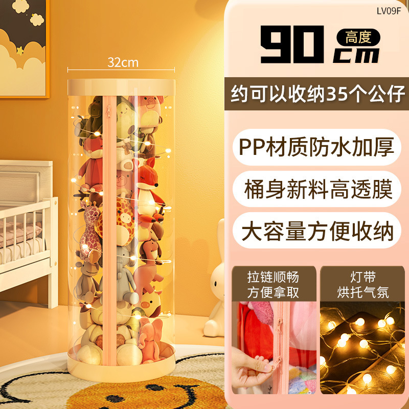 娃娃收纳桶拉链款毛绒玩具整理箱大容量透明筒放儿童公仔收纳防尘|undefined
