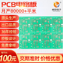 hb�Ό�PCB�·��22F��ȼ��·��ޤ�_�P�Դ��·��CEM1���㾀·��S