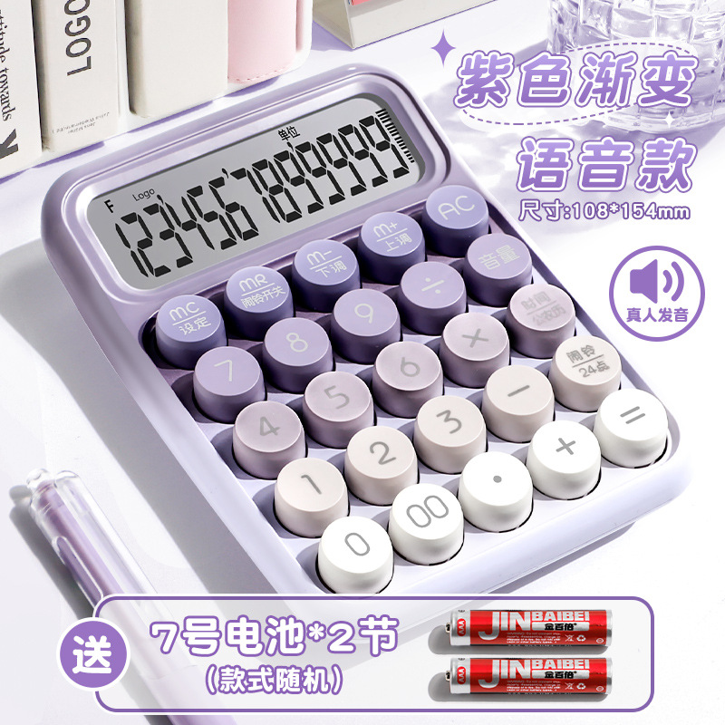 Calculadora de dopamina de voz computadora multifunción contable de oficina mini comercial de alto valor pequeño