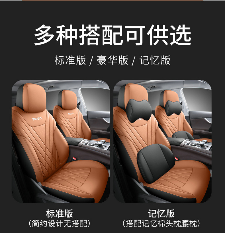 Suitable for Chery Tiggo 8Plus Kunpeng Pro Seat Covers, All-Inclusive Car Seat Cushions, Four-Season Leather Five-Seven Seat Covers and Cushions