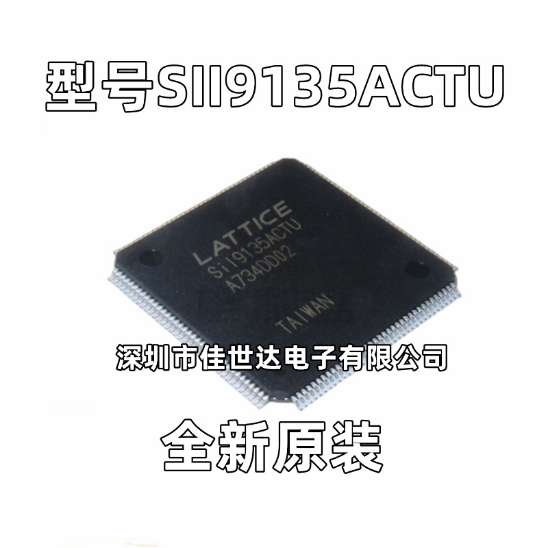 HDMI1.3兼容接收器 SiI9135CTU SiI9135ACTU 全新原装现货