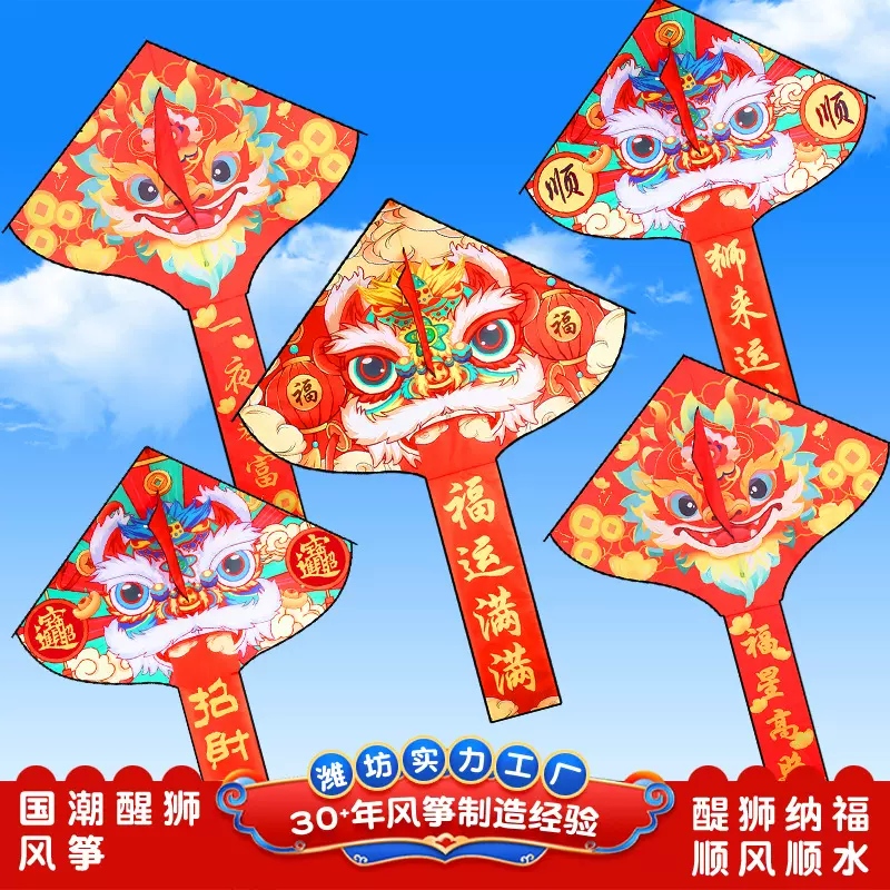 醒狮风筝2026年新款国潮醒狮 成人微风易飞摆摊批发儿童卡通风筝