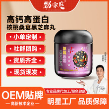 劲家庄核桃桑葚黑芝麻丸熬夜养生营养薏仁青稞丸罐官方五黑