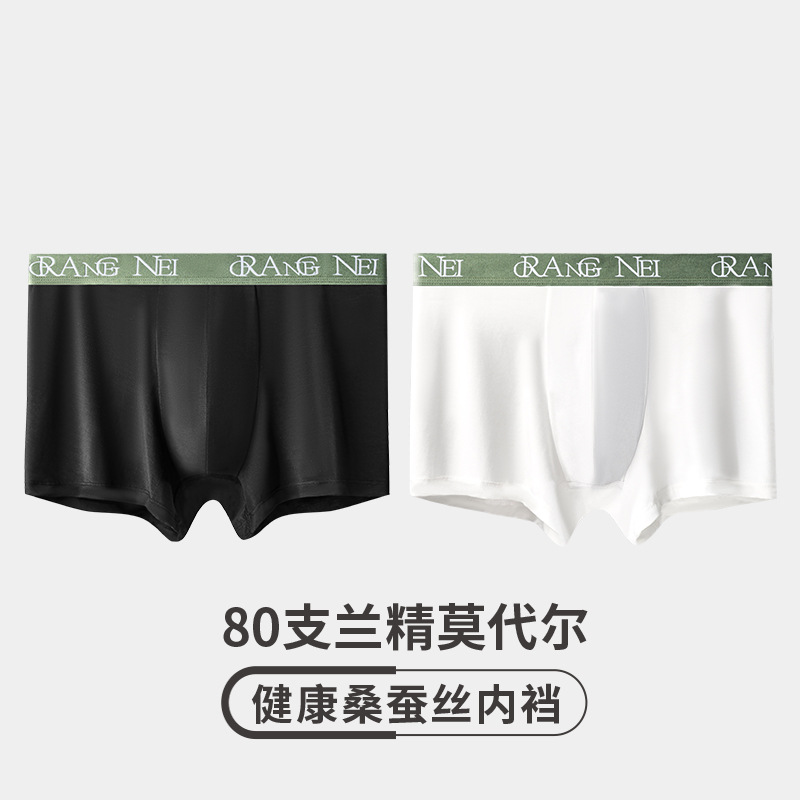 Ropa interior masculina modal 80S 2025 nuevos deportes de verano de alta gama anti-escroto húmedo calzoncillos bóxer de gran tamaño