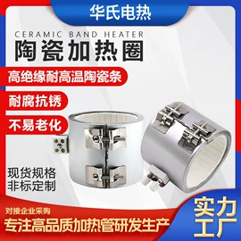 电热/发热管;热电偶;电热板