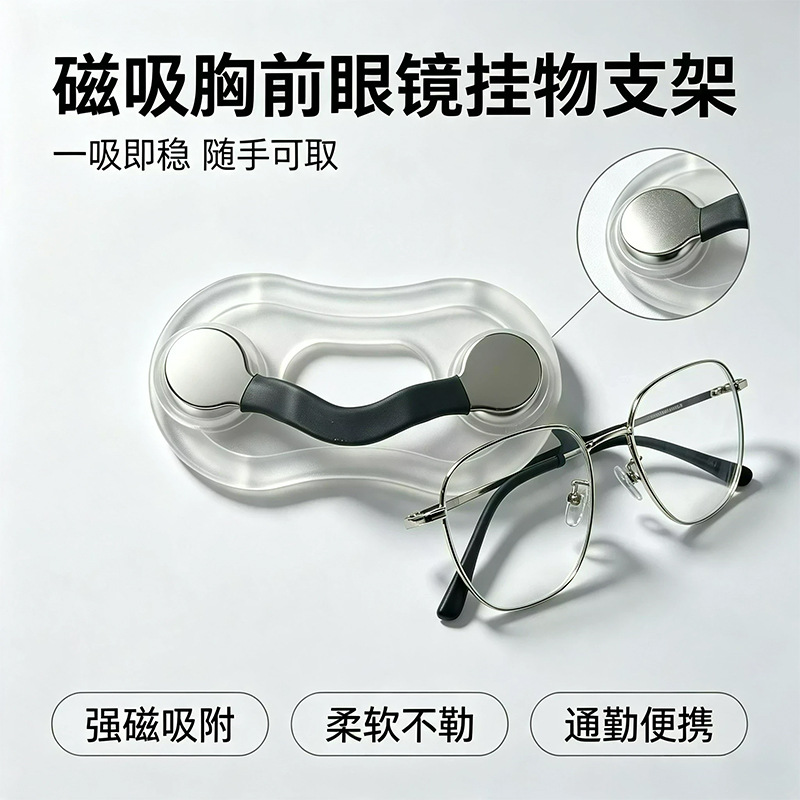 跨境磁吸眼镜支架衣服胸针夹工牌耳机收纳夹便携墨镜挂夹眼镜配件