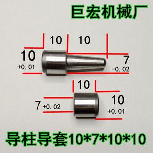 ֱ��10mm���zģ�ߌ������׶�λ��ģ�߶�λ�N���