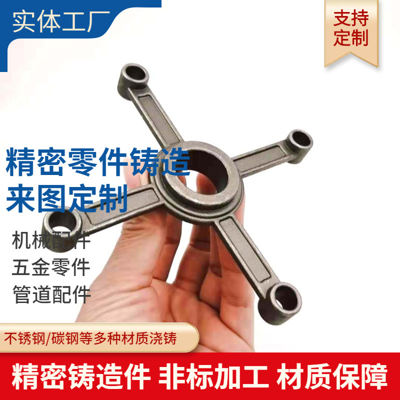 源头工厂304/201不锈钢精密铸造件非标浇铸机械精密零件碳钢铸