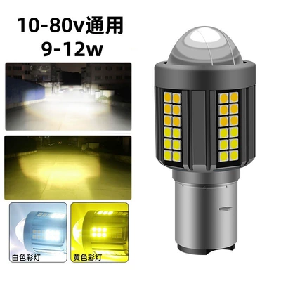 Motorcycle Led Headlight H4 Fisheye Electric Vehicle Headlight Yellow and White Dual-Color High and Low Beam Integrated Three-Claw Two-Claw Light (Motorcycle headlights, headlights) - far-white-and-near-yellow-light-h6