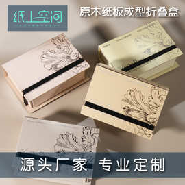 纸上空间两片式折叠盒创意现货多色烫金工艺首饰品戒指项链礼品盒