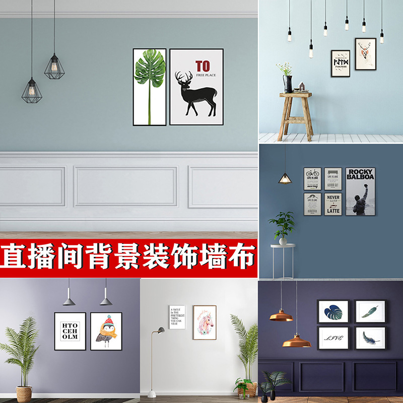 Simple Modern background cloth home anchor live background wall cloth three-dimensional decorative background cloth factory wholesale