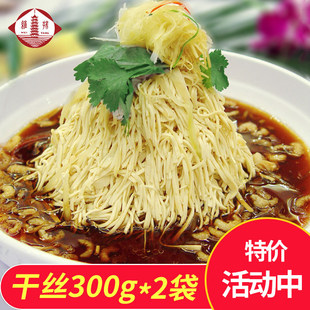 �ɽz300g*2���P�ݴ���ɽz����Ʒ�C�ɽz�Ƶ�ʳ�İ��Ʒ˽����