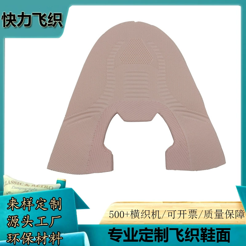 Дышащий цельный трикотажный верх, сетчатый материал обуви, износостойкая дышащая трикотажная ткань, тканые туфли.