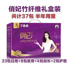 爱善天使官网俏妃 卫生巾本色竹纤维.棉柔型日夜组合装旗舰