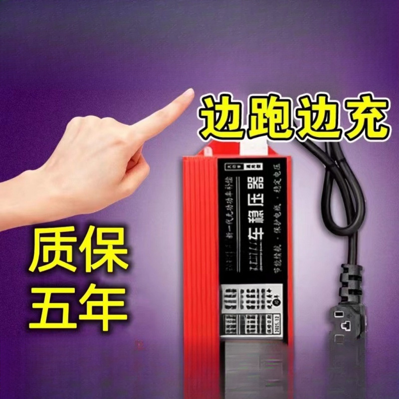 边跑边充电电动车增程器二三轮通用黑科技续航