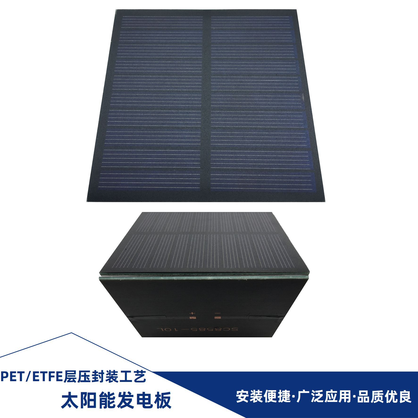 PET层压太阳能电池板单晶硅光伏板充电池板多晶电板SC85-85mm3.7V