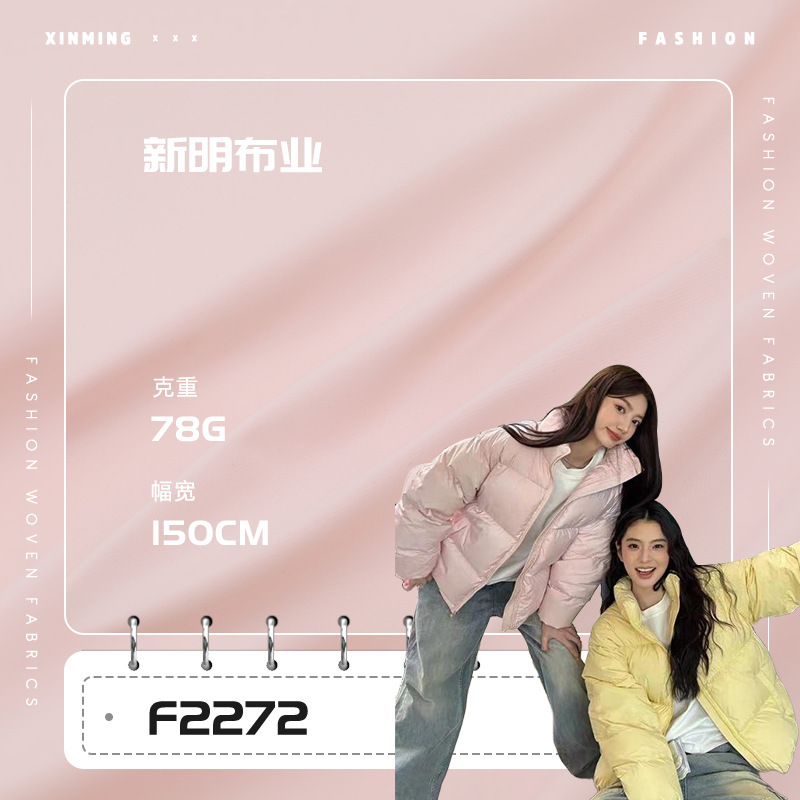 75D Calendered Pongee Anti-Static and Water-Repellent Windbreaker Jacket down Jacket Jacket Woven Fashion Fabric