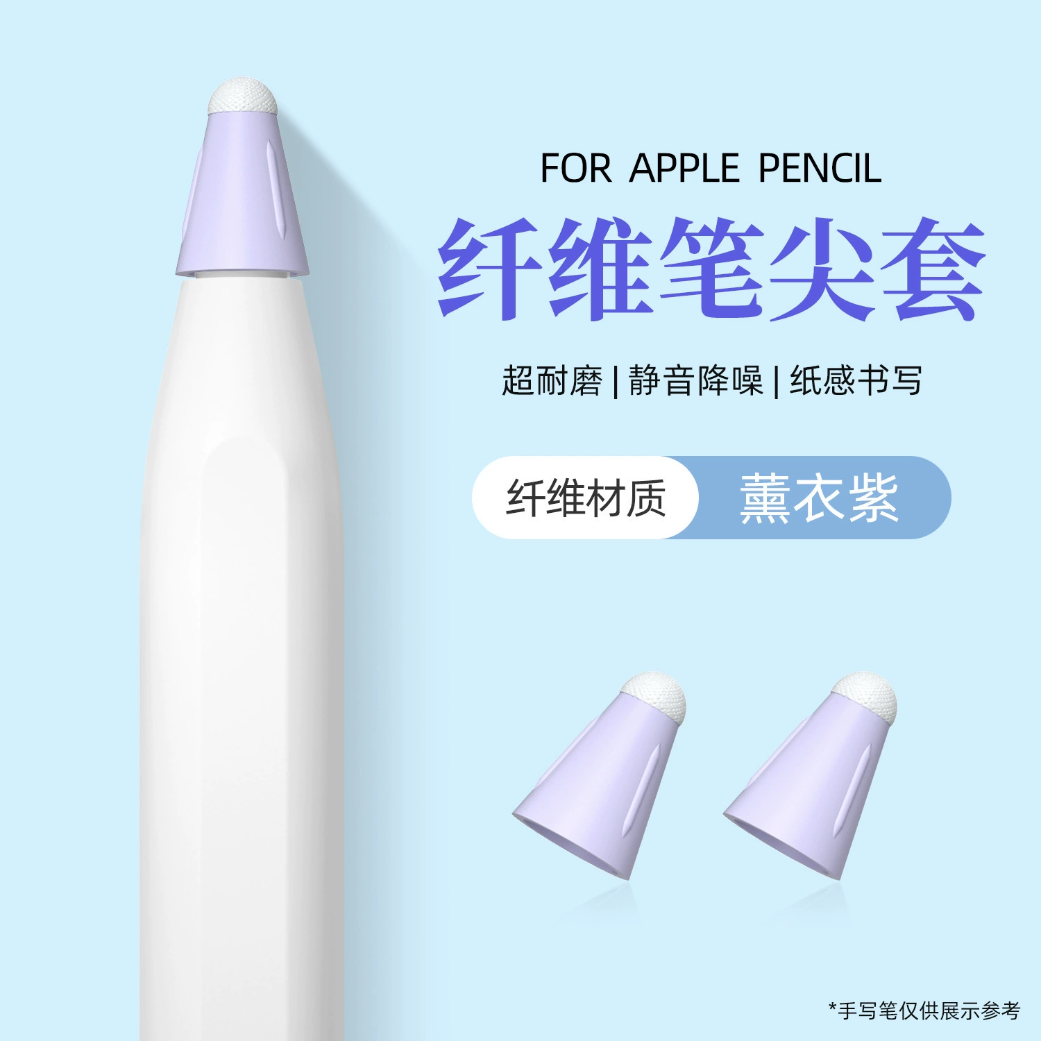Применяемая ApplePencil волокнистая крышка наконечника пера для iPad ручка для письма, защитная крышка головы ручки бесшумной Beto Best